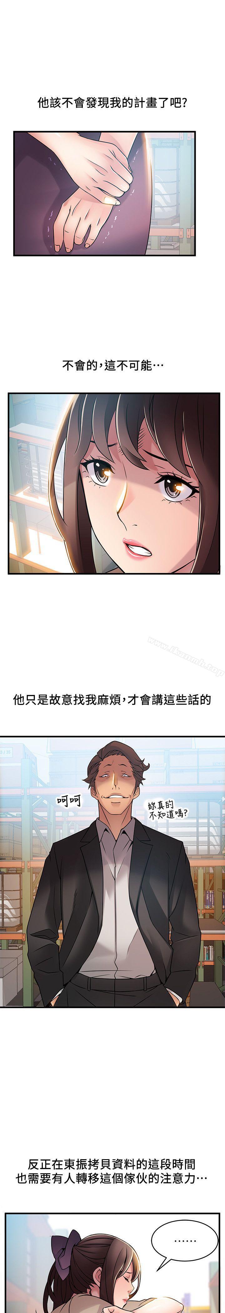 《弱點》漫画 第26話-今天不會太快結束