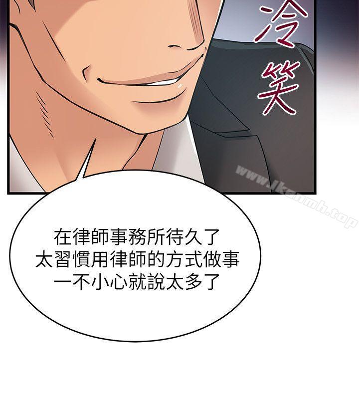 《弱點》漫画 第26話-今天不會太快結束