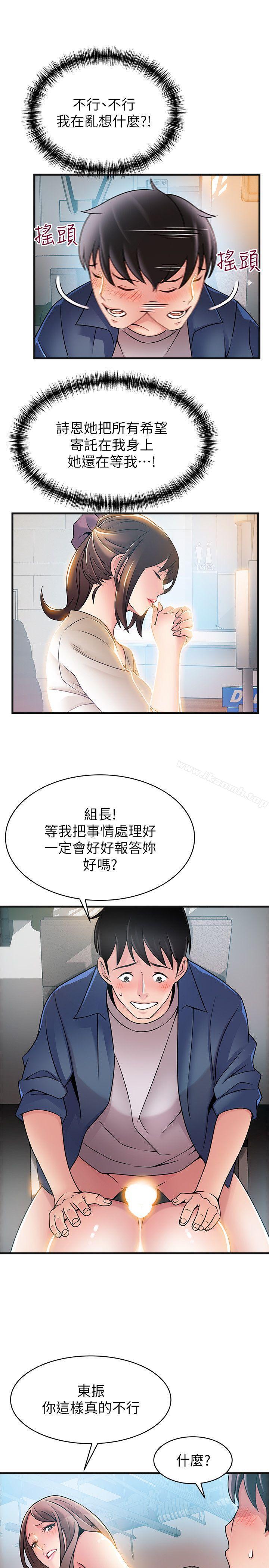 《弱點》漫画 第26話-今天不會太快結束