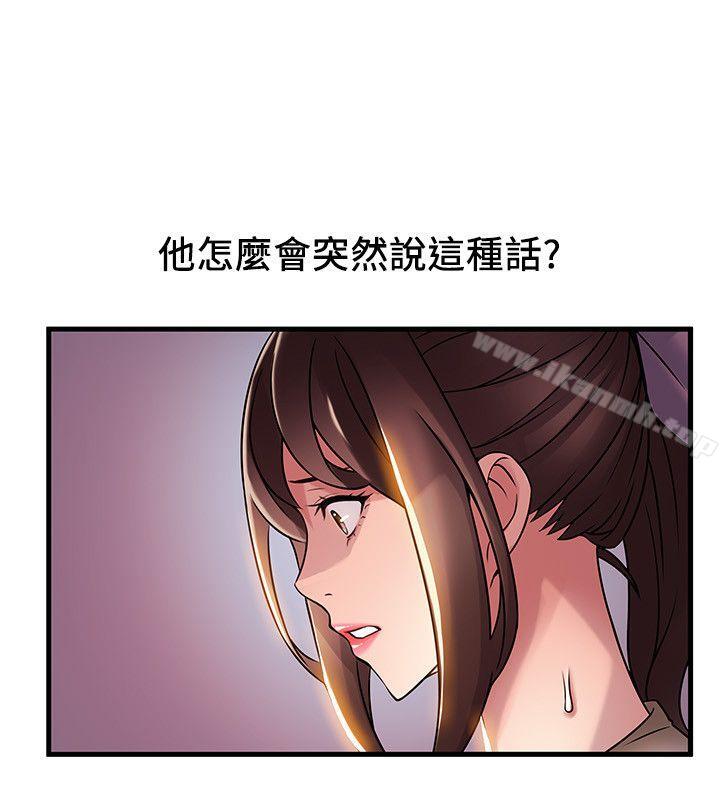《弱點》漫画 第26話-今天不會太快結束