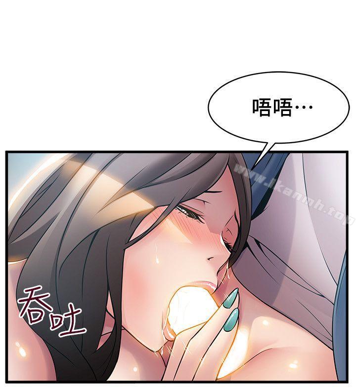 《弱點》漫画 第26話-今天不會太快結束