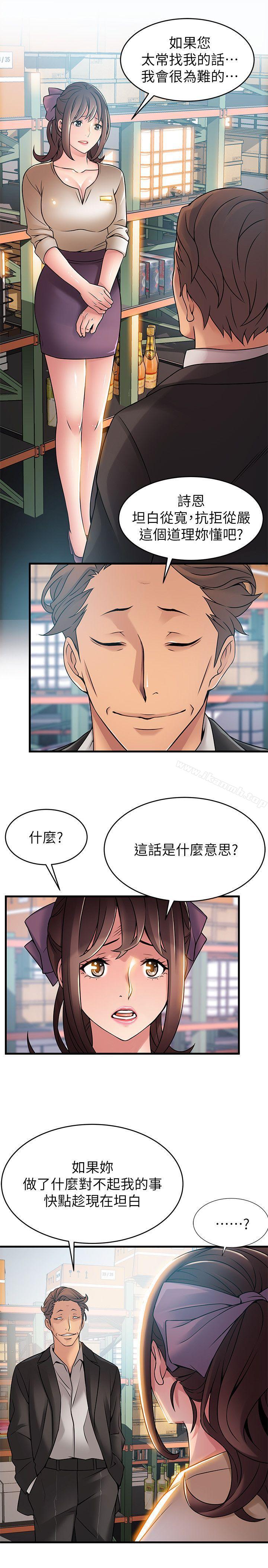 《弱點》漫画 第26話-今天不會太快結束