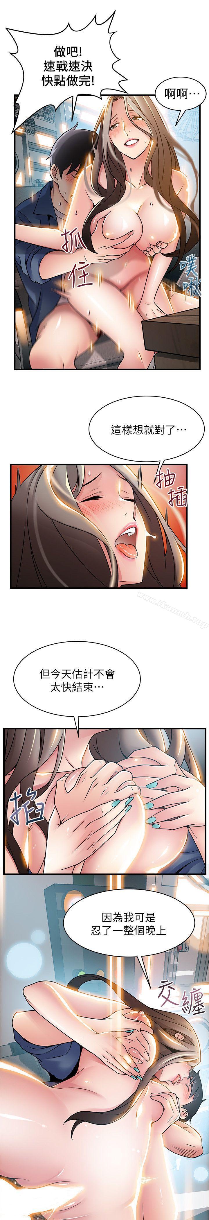 《弱點》漫画 第26話-今天不會太快結束