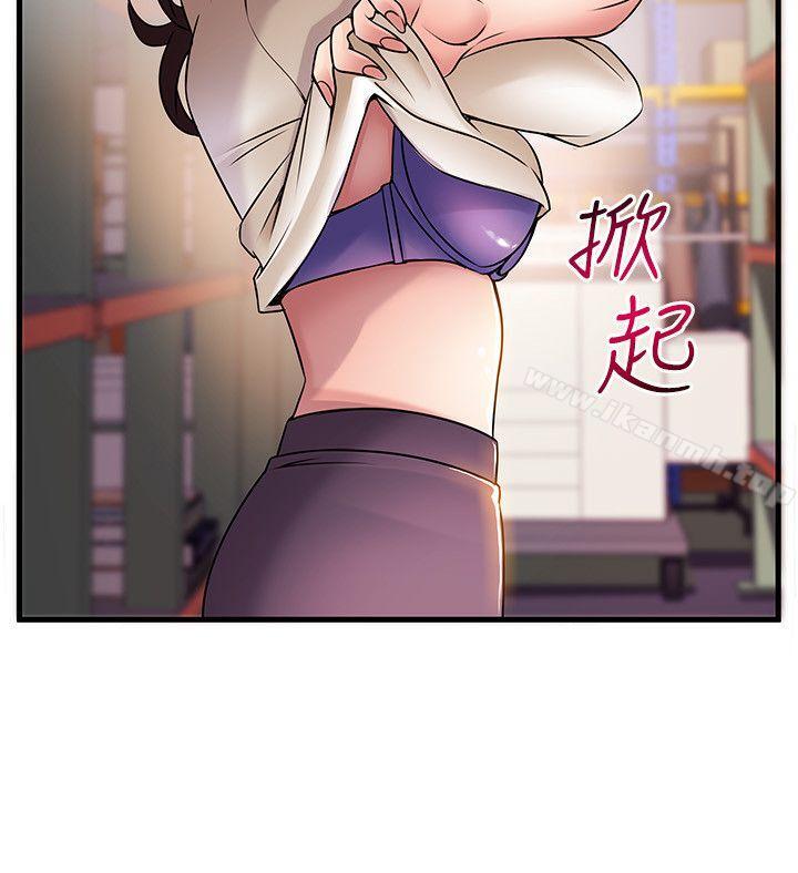 《弱點》漫画 第26話-今天不會太快結束