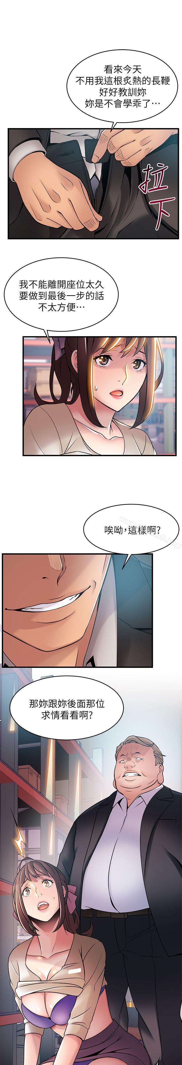 《弱點》漫画 第26話-今天不會太快結束