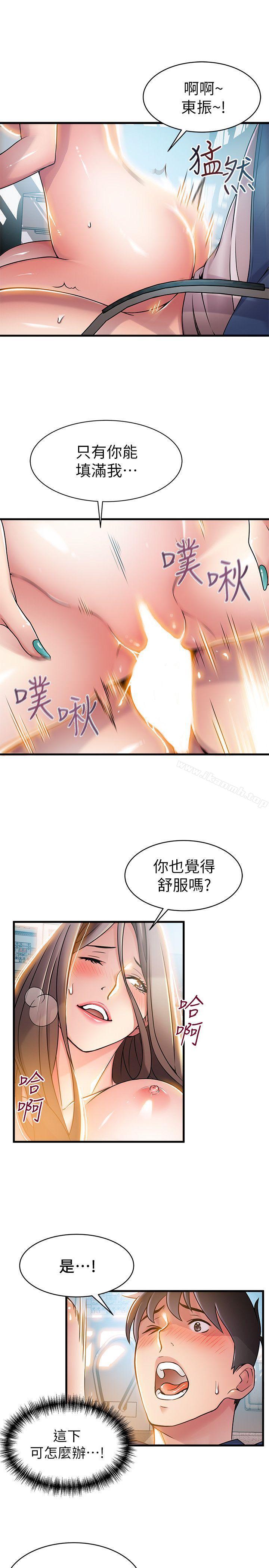 《弱點》漫画 第26話-今天不會太快結束