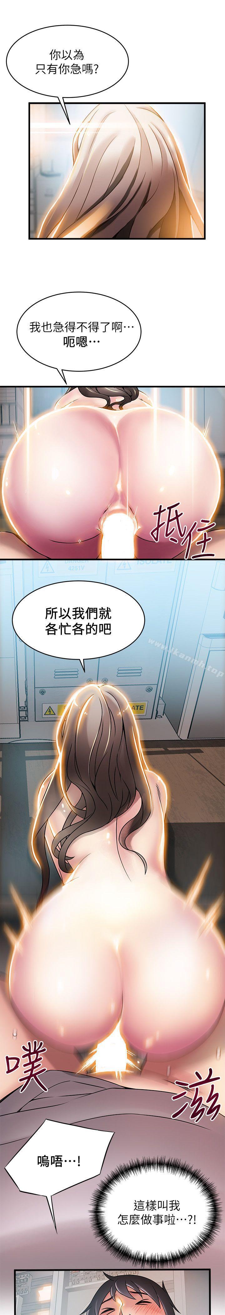 《弱點》漫画 第26話-今天不會太快結束