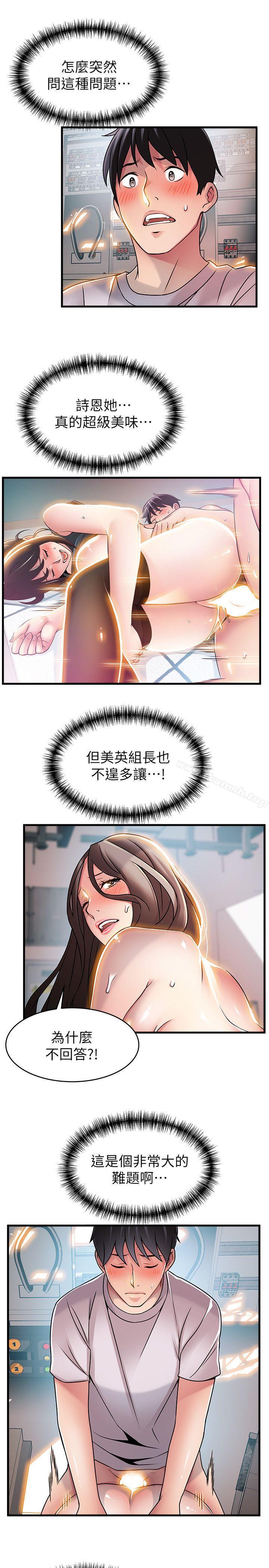 《弱點》漫画 第27話-牽涉到劉世琳的官司