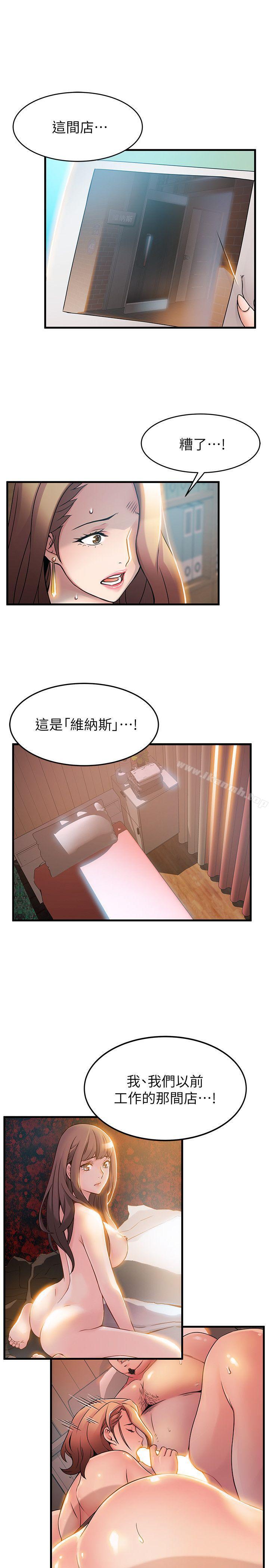 《弱點》漫画 第27話-牽涉到劉世琳的官司