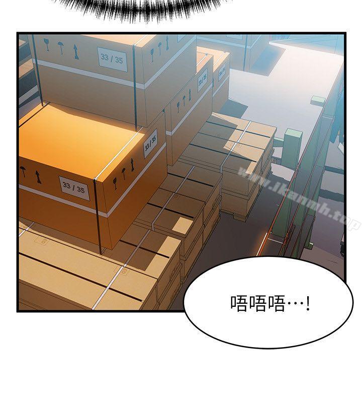 《弱點》漫画 第27話-牽涉到劉世琳的官司