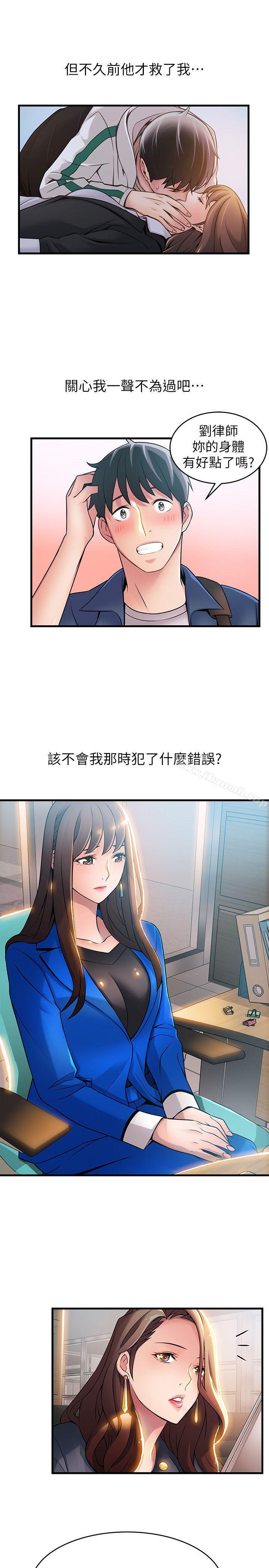 《弱點》漫画 第27話-牽涉到劉世琳的官司