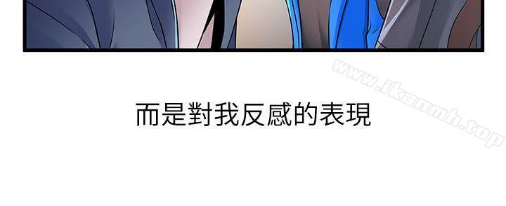 《弱點》漫画 第27話-牽涉到劉世琳的官司