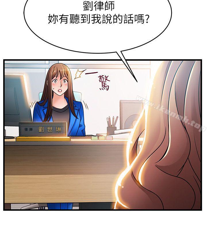 《弱點》漫画 第27話-牽涉到劉世琳的官司
