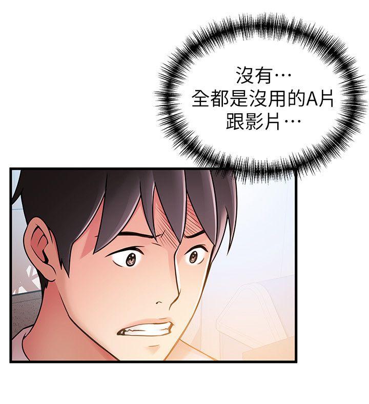 《弱點》漫画 第28話-律師，滋味如何?