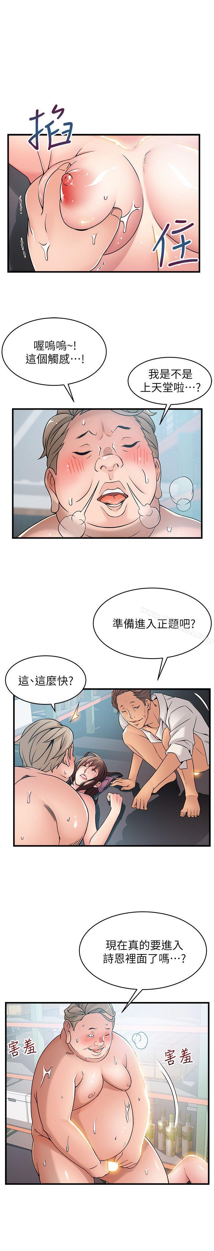 《弱點》漫画 第28話-律師，滋味如何?