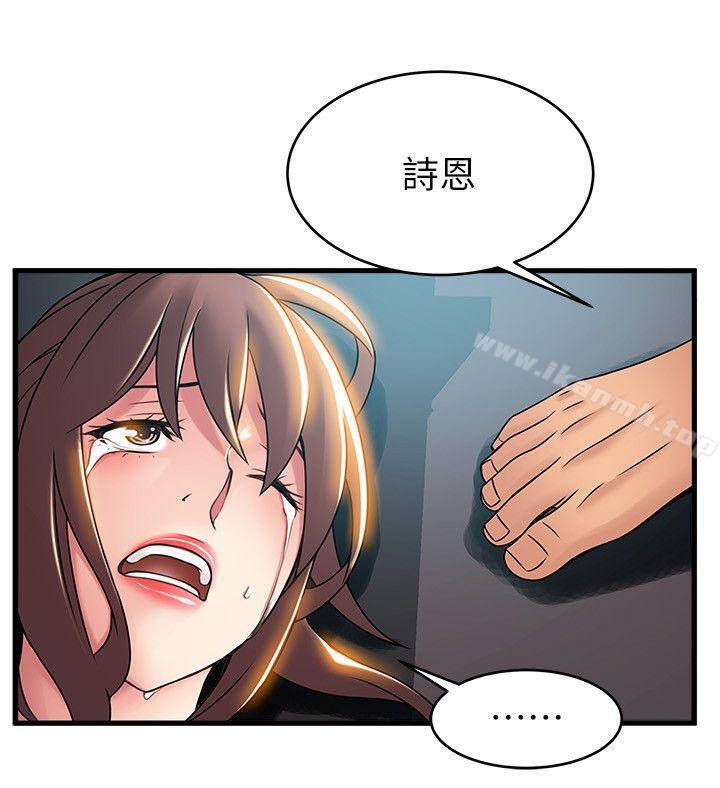 《弱點》漫画 第28話-律師，滋味如何?