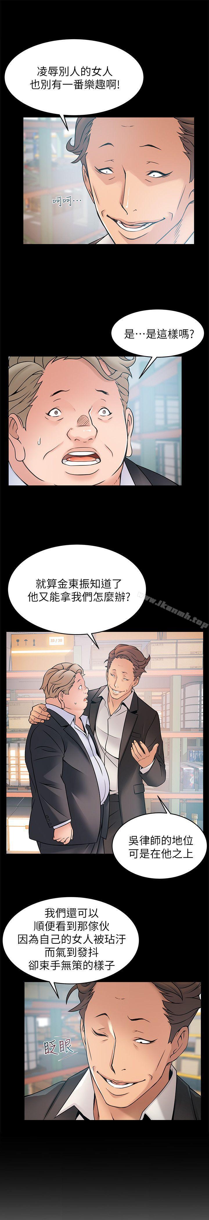 《弱點》漫画 第28話-律師，滋味如何?