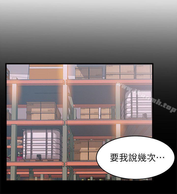 《弱點》漫画 第28話-律師，滋味如何?