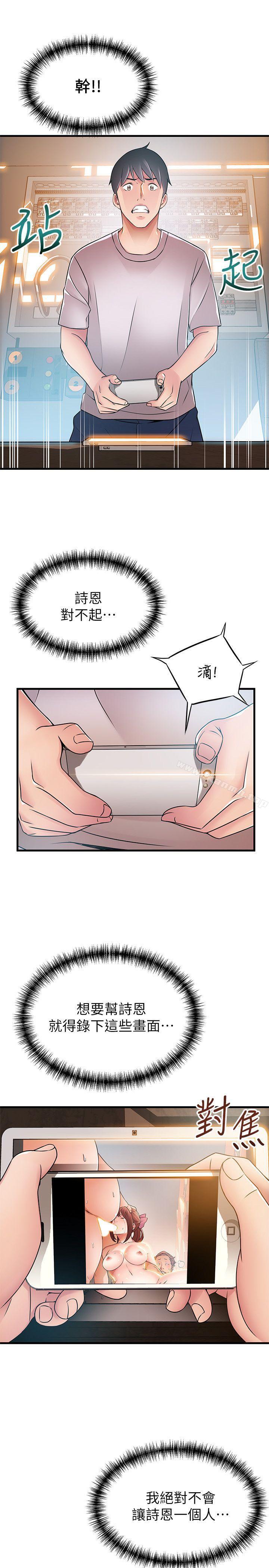 《弱點》漫画 第28話-律師，滋味如何?