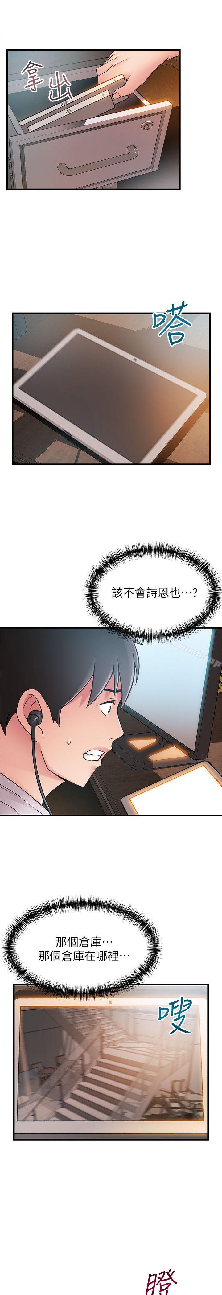 《弱點》漫画 第28話-律師，滋味如何?
