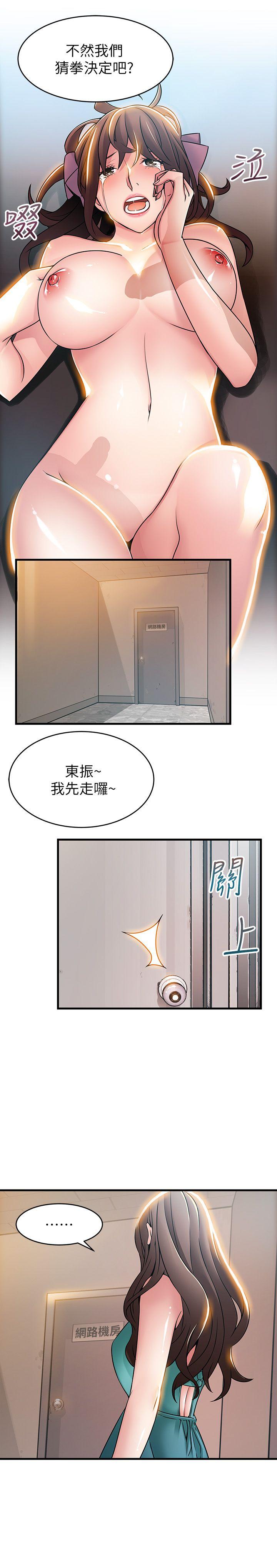 《弱點》漫画 第28話-律師，滋味如何?