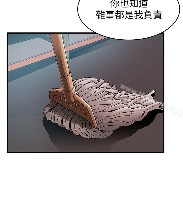 《弱點》漫画 第29話-廢物敢發火就死定了