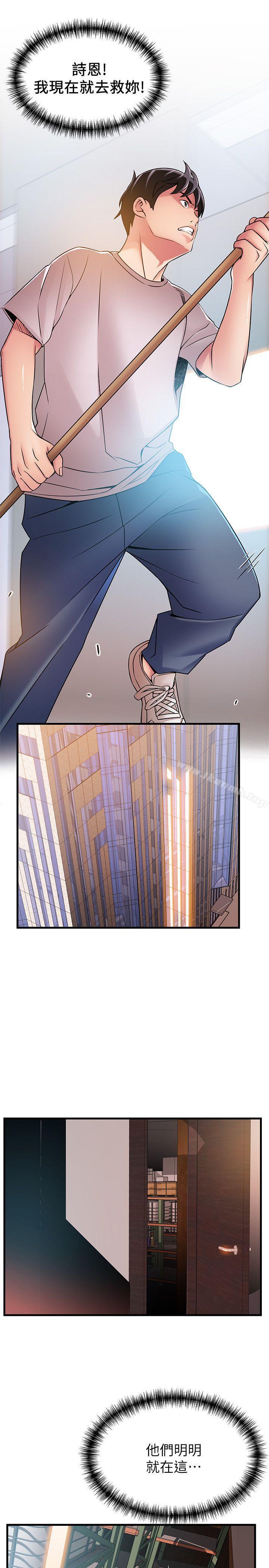 《弱點》漫画 第29話-廢物敢發火就死定了