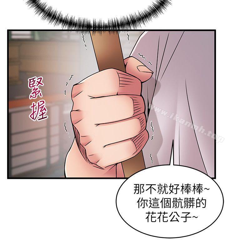 《弱點》漫画 第29話-廢物敢發火就死定了