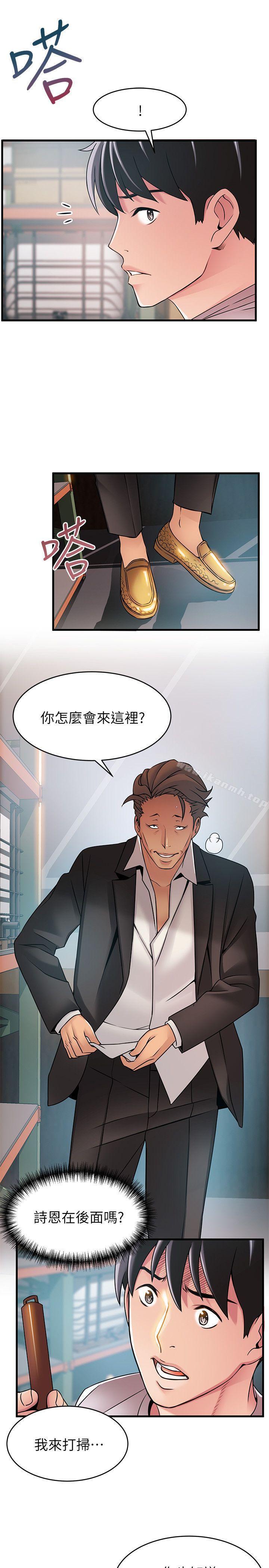 《弱點》漫画 第29話-廢物敢發火就死定了