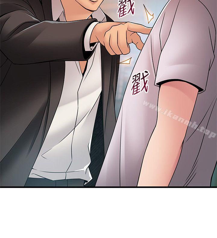 《弱點》漫画 第29話-廢物敢發火就死定了