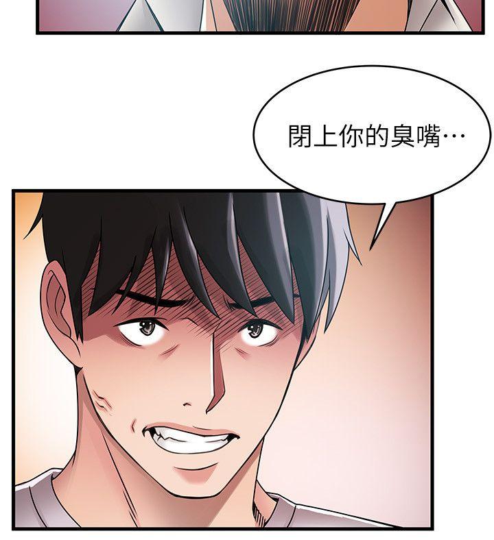 《弱點》漫画 第29話-廢物敢發火就死定了