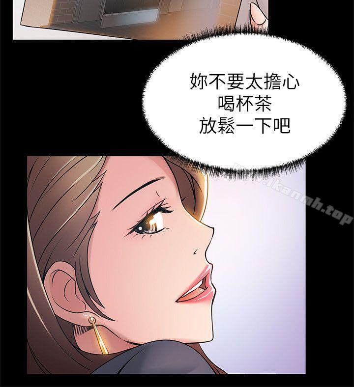 《弱點》漫画 第29話-廢物敢發火就死定了