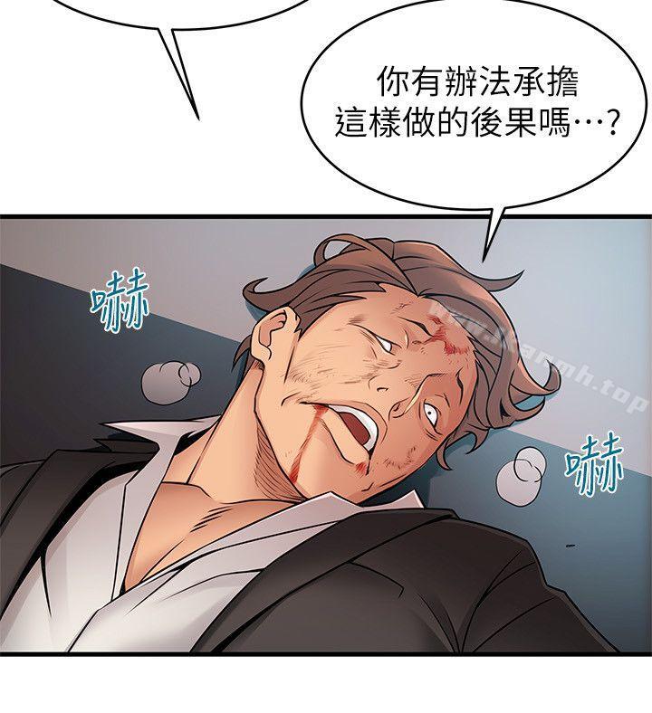 《弱點》漫画 第30話-薇茱應付無賴的方法