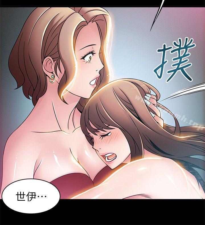 《弱點》漫画 第30話-薇茱應付無賴的方法
