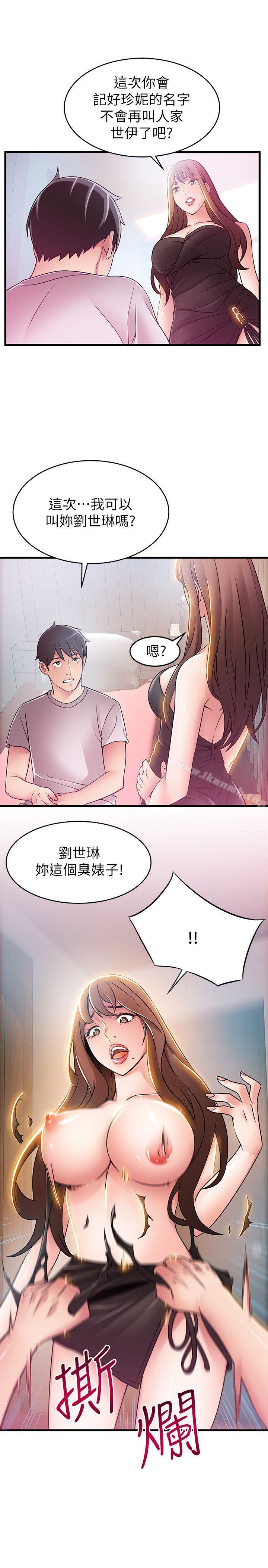 《弱點》漫画 第31話-老地方，電梯