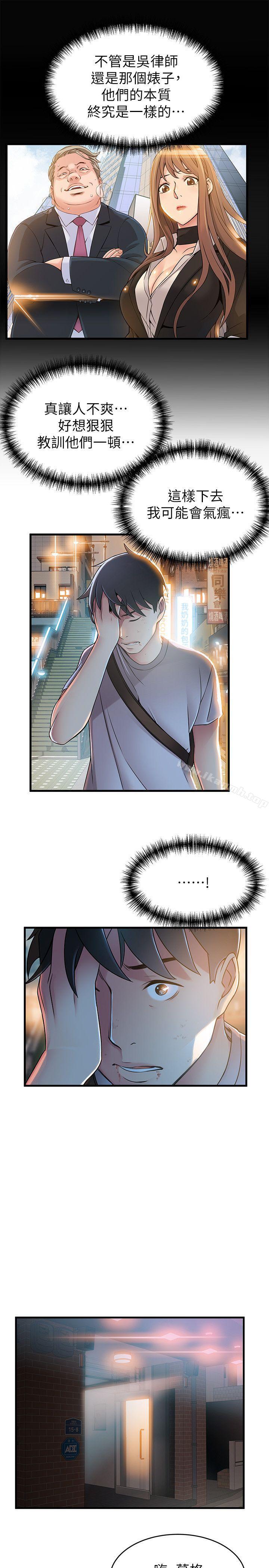 《弱點》漫画 第31話-老地方，電梯