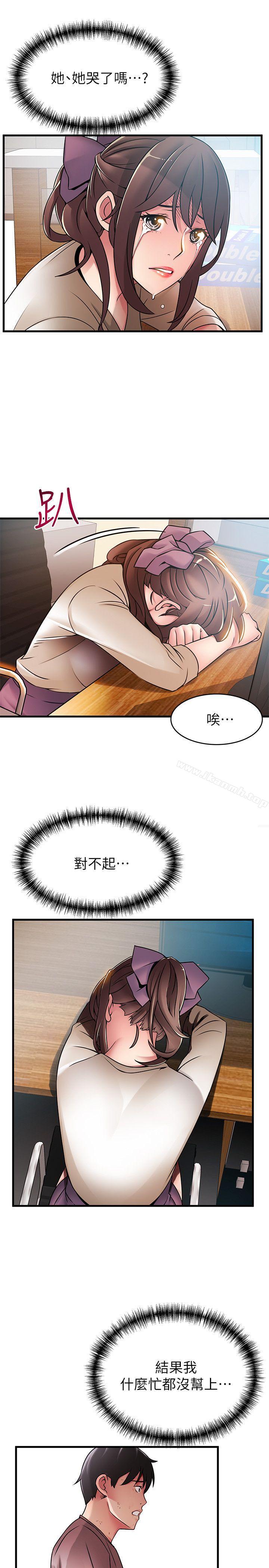 《弱點》漫画 第31話-老地方，電梯