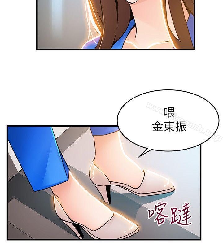 《弱點》漫画 第31話-老地方，電梯