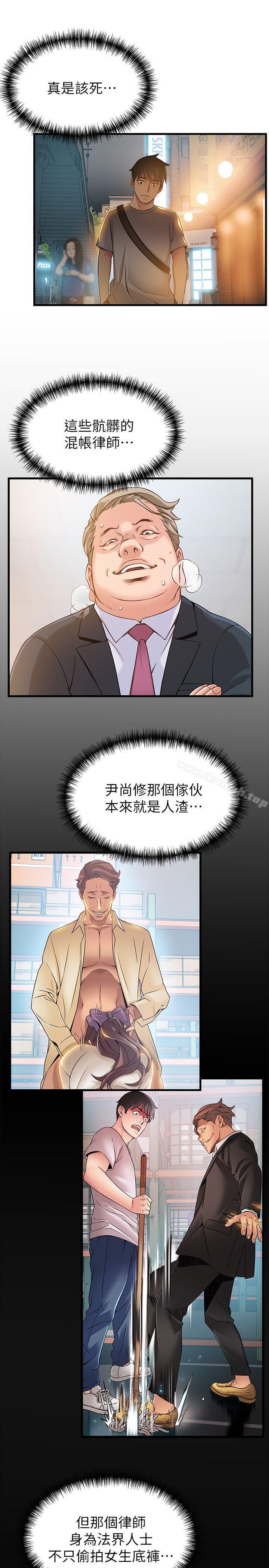 《弱點》漫画 第31話-老地方，電梯