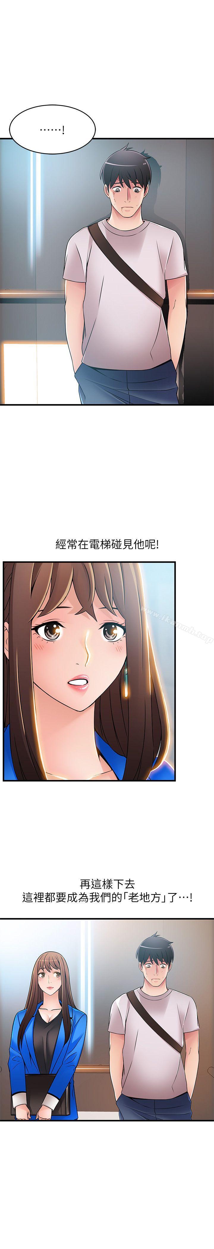 《弱點》漫画 第31話-老地方，電梯