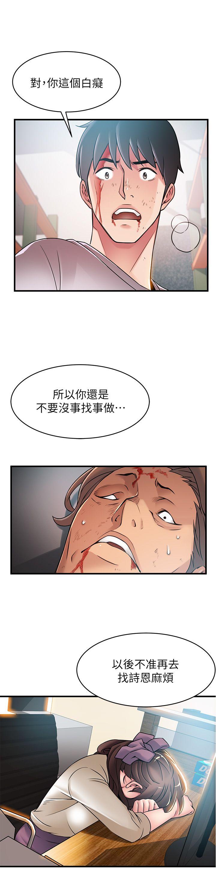 《弱點》漫画 第31話-老地方，電梯