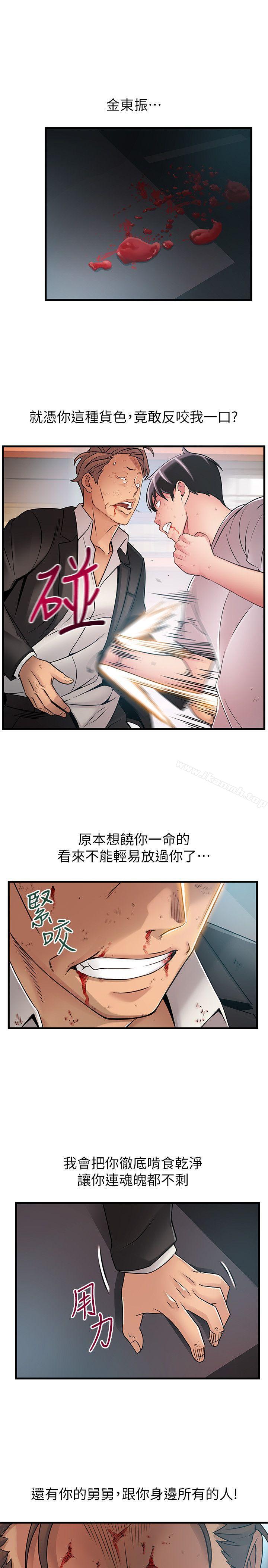 《弱點》漫画 第31話-老地方，電梯