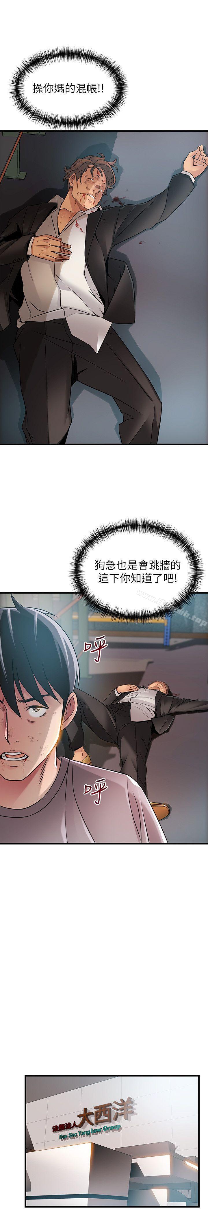 《弱點》漫画 第31話-老地方，電梯