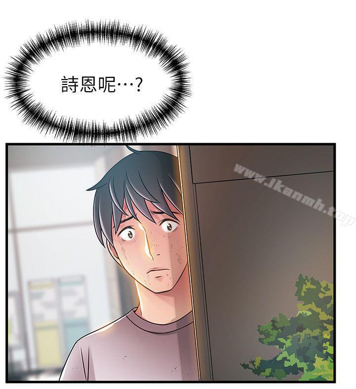 《弱點》漫画 第31話-老地方，電梯
