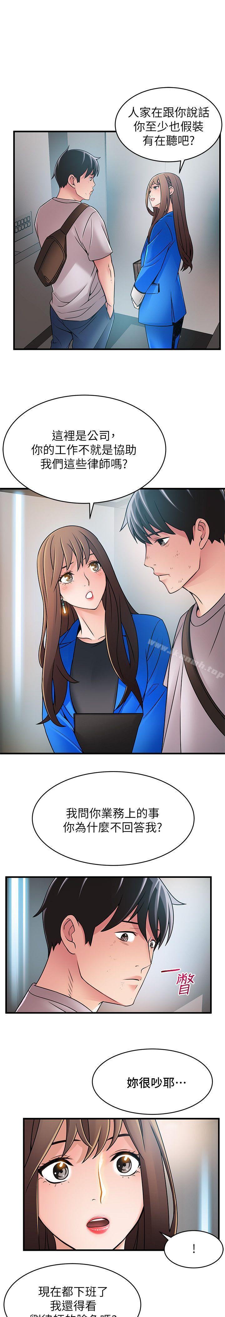 《弱點》漫画 第31話-老地方，電梯
