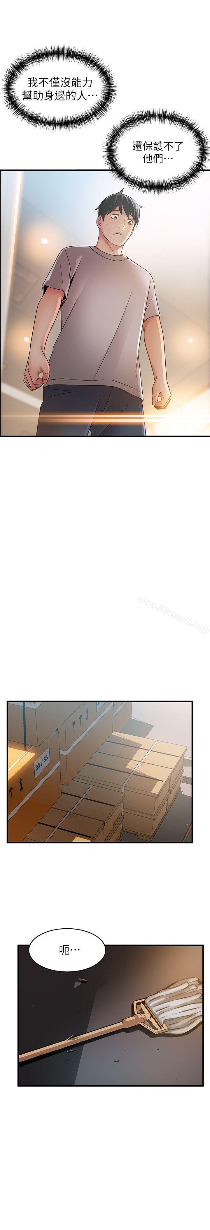 《弱點》漫画 第31話-老地方，電梯
