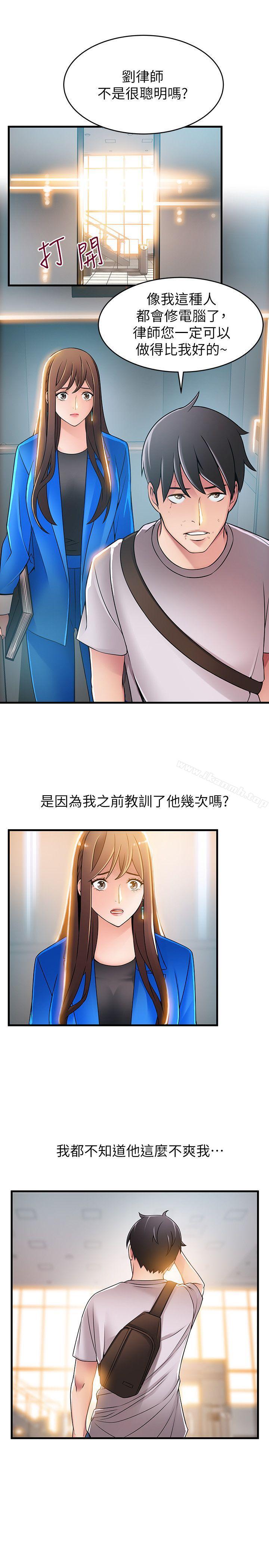 《弱點》漫画 第31話-老地方，電梯
