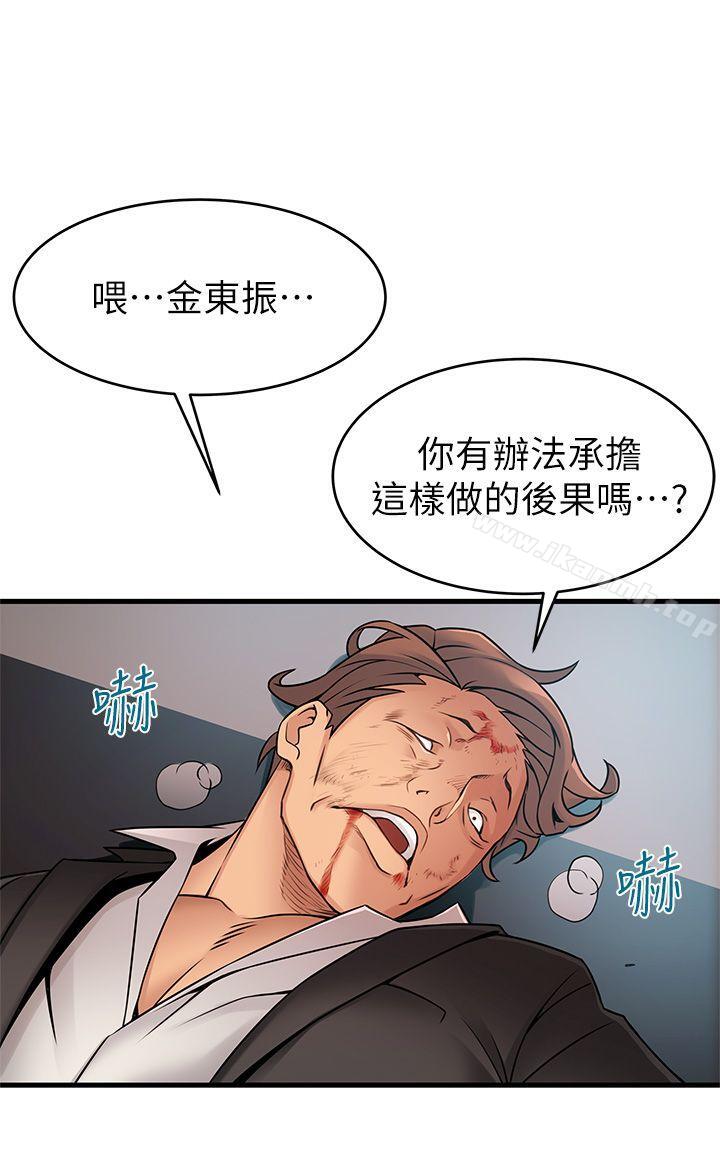 《弱點》漫画 第31話-老地方，電梯