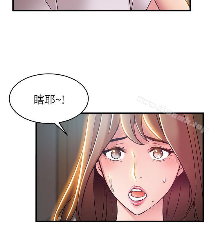 《弱點》漫画 第32話-劉世琳，妳少看不起人了