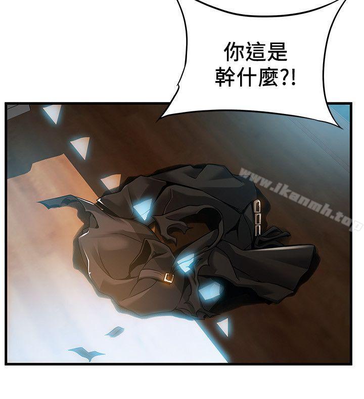 《弱點》漫画 第32話-劉世琳，妳少看不起人了
